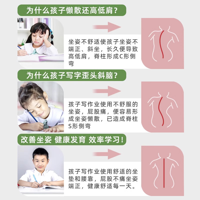 坐垫学生增高学习凳子专用教室儿童尾骨骨折受伤保护久坐教室座位