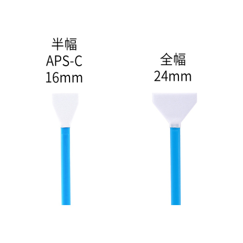 单反相机清洁套装aps-c画幅传感器清洁棒佳能尼康全画幅cmos清洁