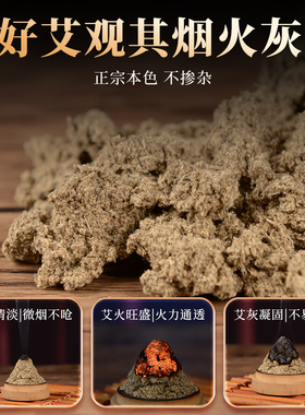 三年陈石磨艾绒纯艾绒灸效好