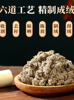 南京同仁堂正品石磨艾柱