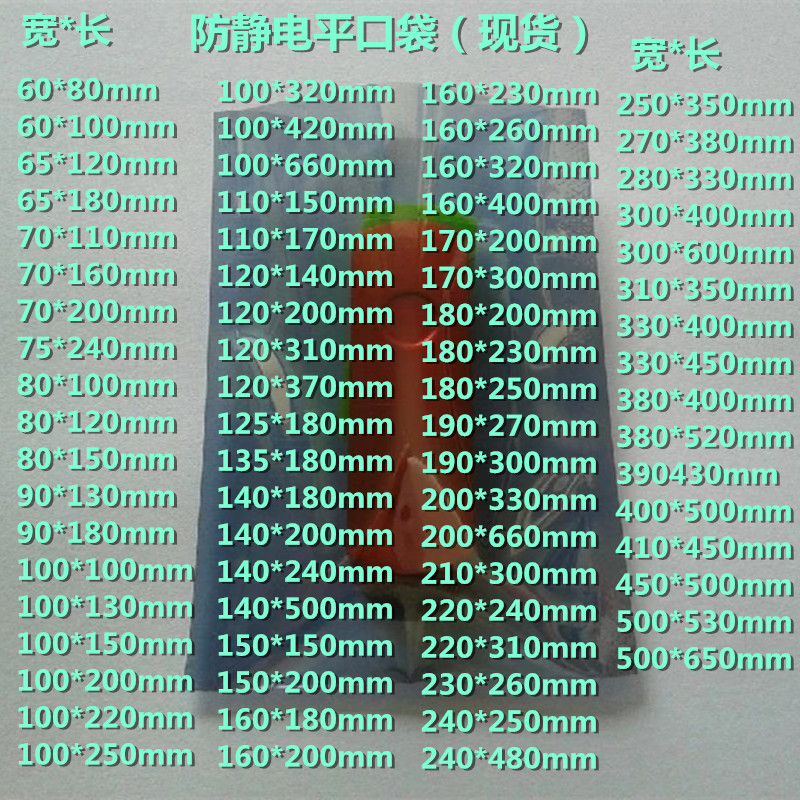 包邮 防静电屏蔽袋300*400mm主板袋子防静电包装袋LED模组包装袋 - 图1