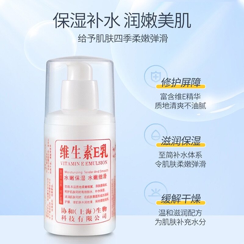 凡士林维e乳组合保湿霜补水淡化细颈纹眼霜护手霜脚后跟秋冬正品