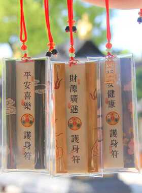 中国风祈愿福袋御守香包袋汽车
