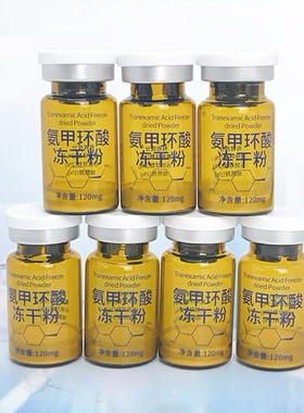祛豆冻干粉 蓝铜肽修护冻干粉 抗痘消yan去粉刺 控油收缩毛孔