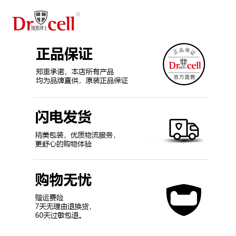 细胞博士鲨烷深润修护精华露30ml角鲨烷面部精华舒缓敏感肌红血丝-图0