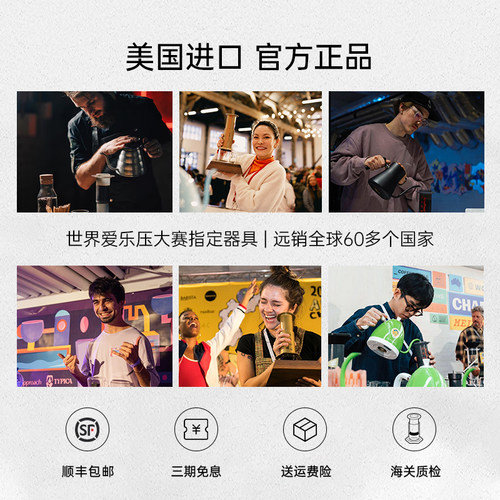 Aeropress爱乐压标准版便携式手压咖啡机手冲咖啡壶户外意式浓缩 - 图3