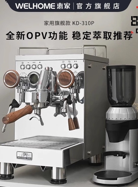 WPM惠家咖啡机KD310P小型意美式半自动咖啡 变压家商用