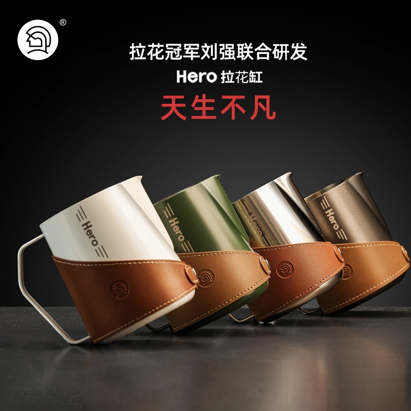 Hero进阶拉花缸不锈钢奶泡杯咖啡杯花式意式专业打奶缸竞技拉花杯-图1