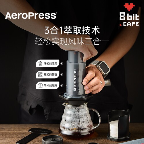 Aeropress爱乐压标准版便携式手压咖啡机手冲咖啡壶户外意式浓缩 - 图0