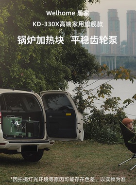 Welhome/惠家 KD-330X半自动咖啡机专业家用意式浓缩小型商用