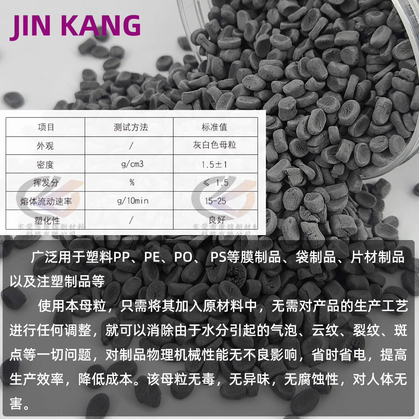塑料工业消泡剂/吸水母粒/PE PP消泡母料 /除水干燥剂吹膜防潮,淘宝优惠券,粉丝福利购,淘宝优惠卷