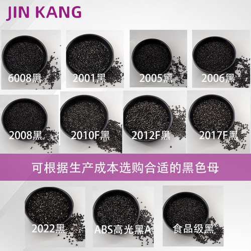 塑料黑色母粒通用注塑造粒吹膜黑色母特黑环保高光高浓度黑色母料 - 图0