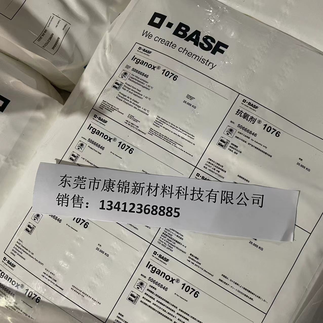 德国进口巴斯夫BASF抗氧剂IRGANOX1010 168 1076 1098 B225抗氧化-图0