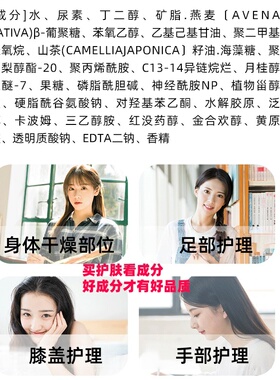格桑泉手足去角质死皮老茧手足霜