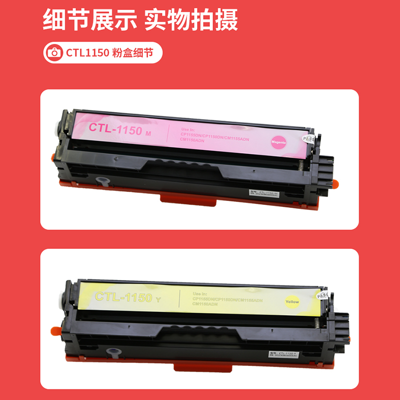 适用奔图CP1155DNC硒鼓CM1155ADN激光打印机墨盒CTL1150 CP1100DN - 图1