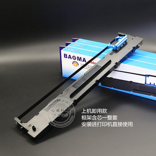 适合得实DS3200H色带架DS3200IV DS3200II+ DS400 AR3000框136D-3 - 图0
