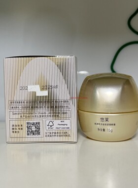 悠莱抚纹紧致中国抗皱眼霜点金霜