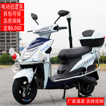 Patrol Electric Car Patrol Electric Bottle Car Property Policing Joint Defense Cell Campus Security Patrol Two Wheels Patrol Electric Moron