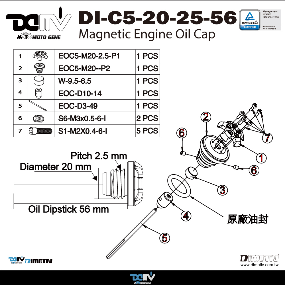 德国 DIMOTIV 适用YAMAHA雅马哈 MT 15 磁铁防盗机油盖机油尺 DMV - 图3