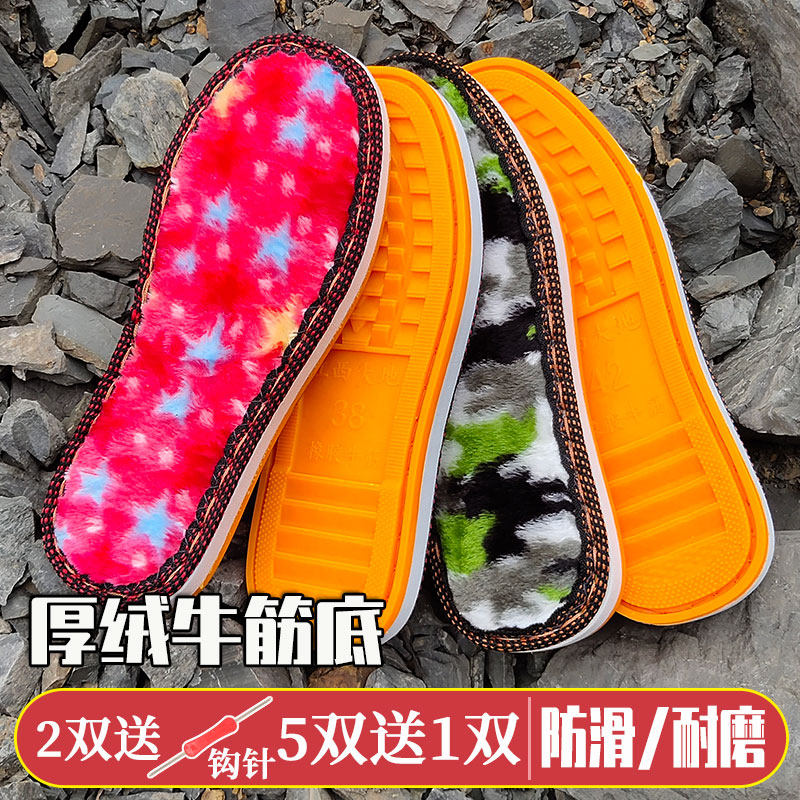 【5双送1双】手工毛线鞋底防滑耐磨橡塑勾毛线拖鞋棉鞋钩长毛鞋底,淘宝优惠券,粉丝福利购,淘宝优惠卷