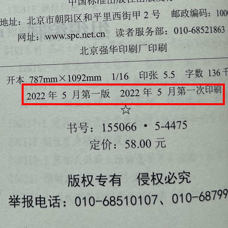 22G101系列图集22G101-1-2-3 三本套 混凝土结构施工图平面整体表示方法制图规则和构造详图 替代16G101钢筋平法系列图集 - 图3