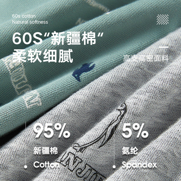  南极人雷朋男平角内裤