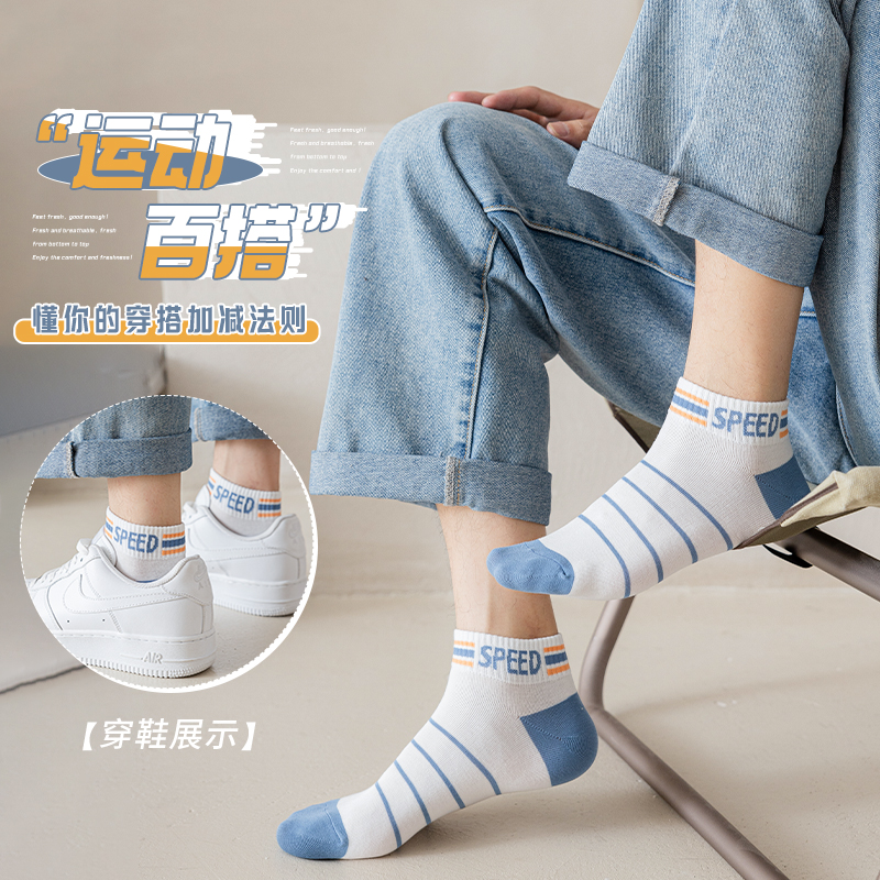  南极人雷朋短袜