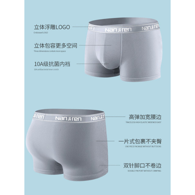 80S ice mesh 10A grade antibacterial underwear ສໍາລັບຜູ້ຊາຍ