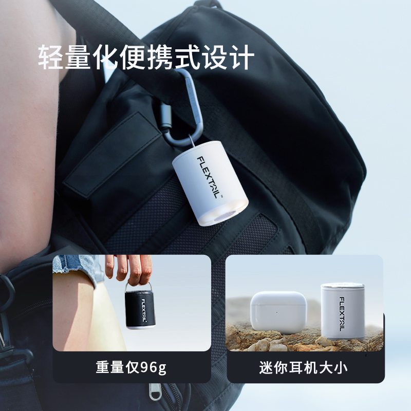 FLEXTAIL鱼尾充气泵户外迷你便携自动气泵露营气垫泳圈电动抽气泵
