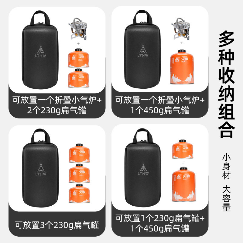 LTHW户外扁气罐包硬质加厚防撞包野营露营炉头包高山气EVA收纳包,淘宝优惠券,粉丝福利购,淘宝优惠卷