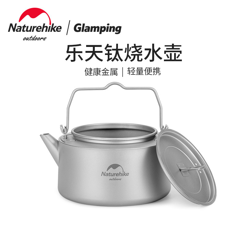 Naturehike挪客烧水壶纯钛茶壶户外露营泡茶壶便携野外饮水茶具 - 图0