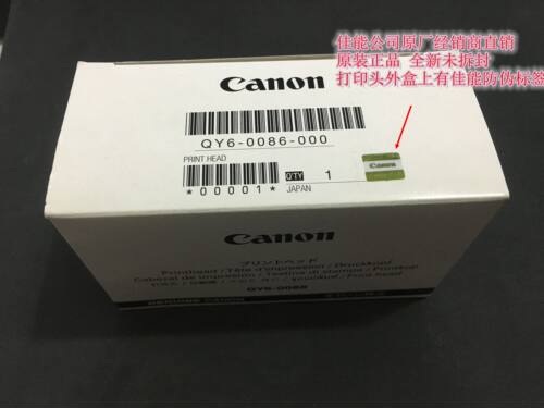 全新原装佳能CanonQY6-0086喷头MX928 MX728 IX6780 IX6880打印机 - 图0