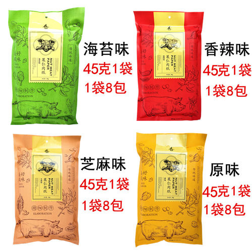 誉海果仁肉纸45g海苔香辣芝麻原味杏仁薄脆肉干脆纸肉片厦门特产 - 图0