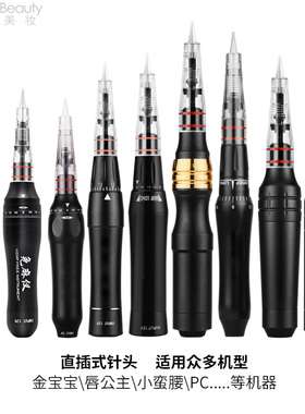 纹绣机器金宝宝免麻仪唇公主针头