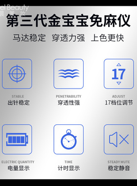免麻仪器纹绣机全抛一体金宝宝