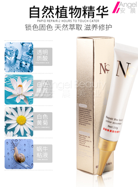纹绣眉眼唇修护液正品NC修复剂