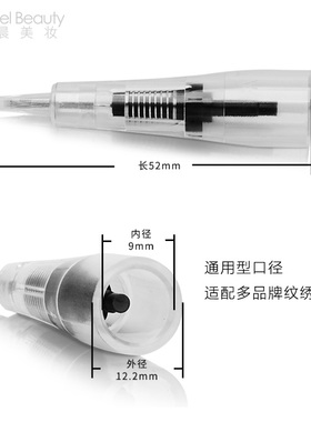 全抛机针头免麻仪器纹眉线条野生