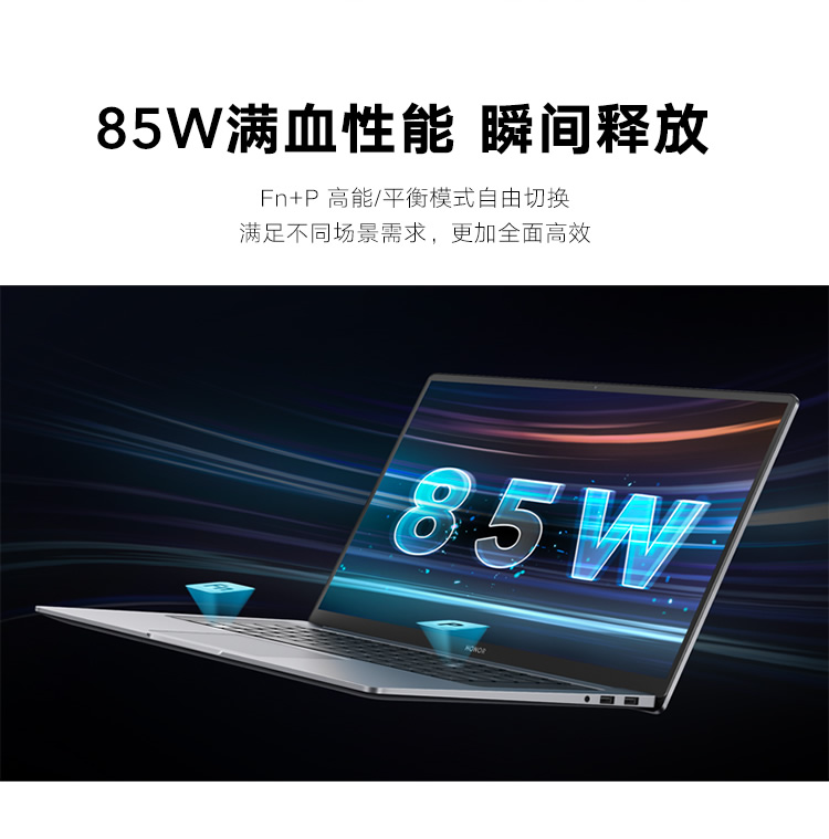 荣耀 MagicBook 16 Pro 新品高性能标压 荣耀猎人V700笔记本144Hz - 图1