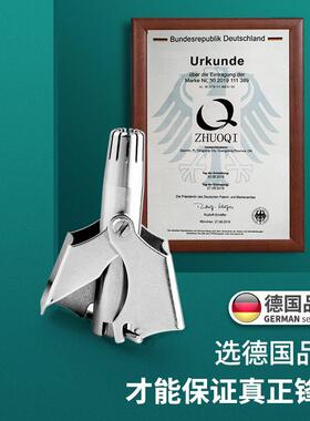 德国卓旗剪鼻毛剪刀修剪器男士小剪子圆头鼻孔进安全手动剪刀口