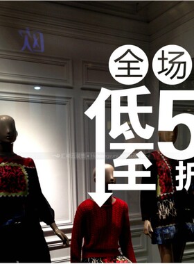 SALE广告贴纸自粘可移除店铺PVC