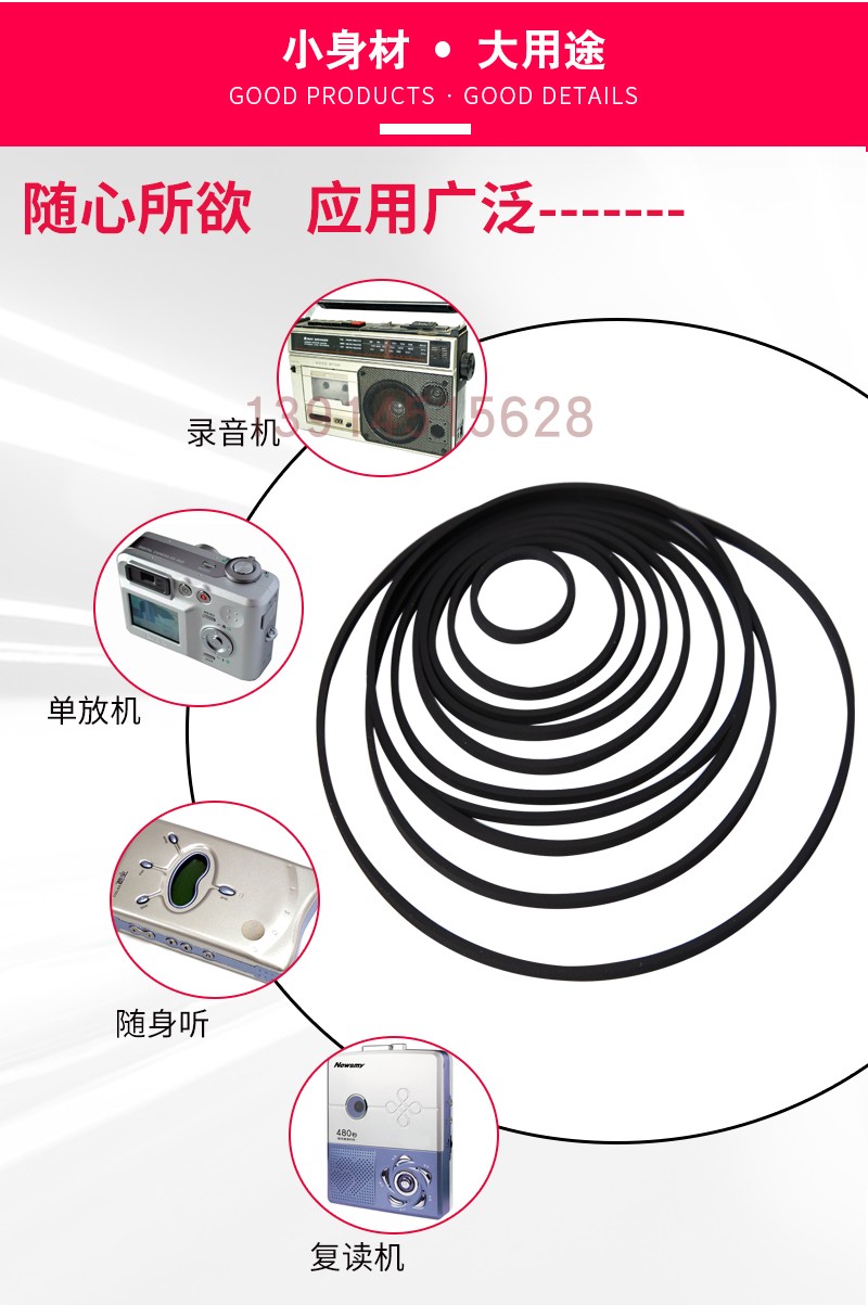 原装进口皮带 0.8mm方形 录音机 单放机 随身听 复读机 传动带 - 图1