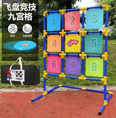 飞盘九宫格玩具亲子团队团建训练运动户外夏令营道具掷准体育游戏