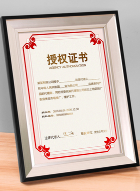 证书框摆台专利商标注册证框授