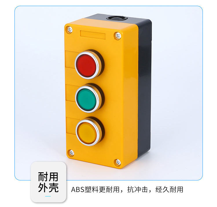 12345位按钮盒急停控制盒箱启动停止防水开关盒电梯开关盒手操盒_虎窝淘