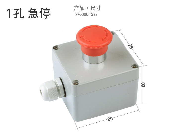 一佳XB2金属按钮盒铸铝启动停止控制急停复位点动工业远程开关盒,淘宝优惠券,粉丝福利购,淘宝优惠卷