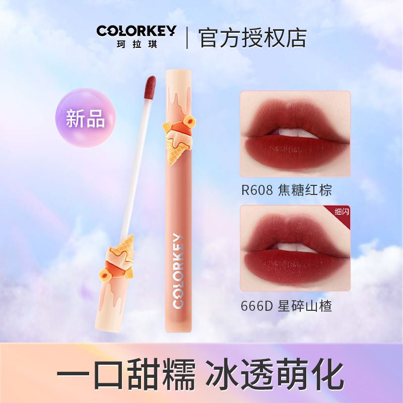 珂拉琪colorkey唇釉P226斯B237克O238 P239 R240 B605 R608 O611-图1