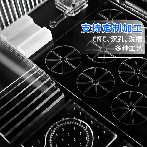 高透明庭海亚克力板定制品cnc加工打孔有机玻璃板材激光切割透光 - 图1