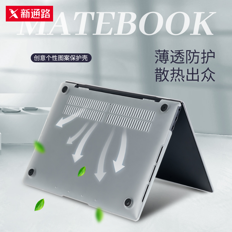 华为matebook14笔记本保护壳13防摔电脑保护套2020款x pro适用于荣耀magicbook pro16防护套D 15电脑壳2021罩-图2