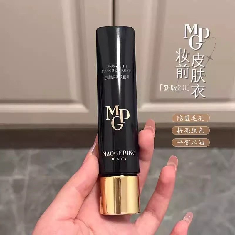 毛戈平皮肤衣凝脂柔肌妆前霜保湿打底亲肤妆前保湿隔离轻透,淘宝优惠券,粉丝福利购,淘宝优惠卷