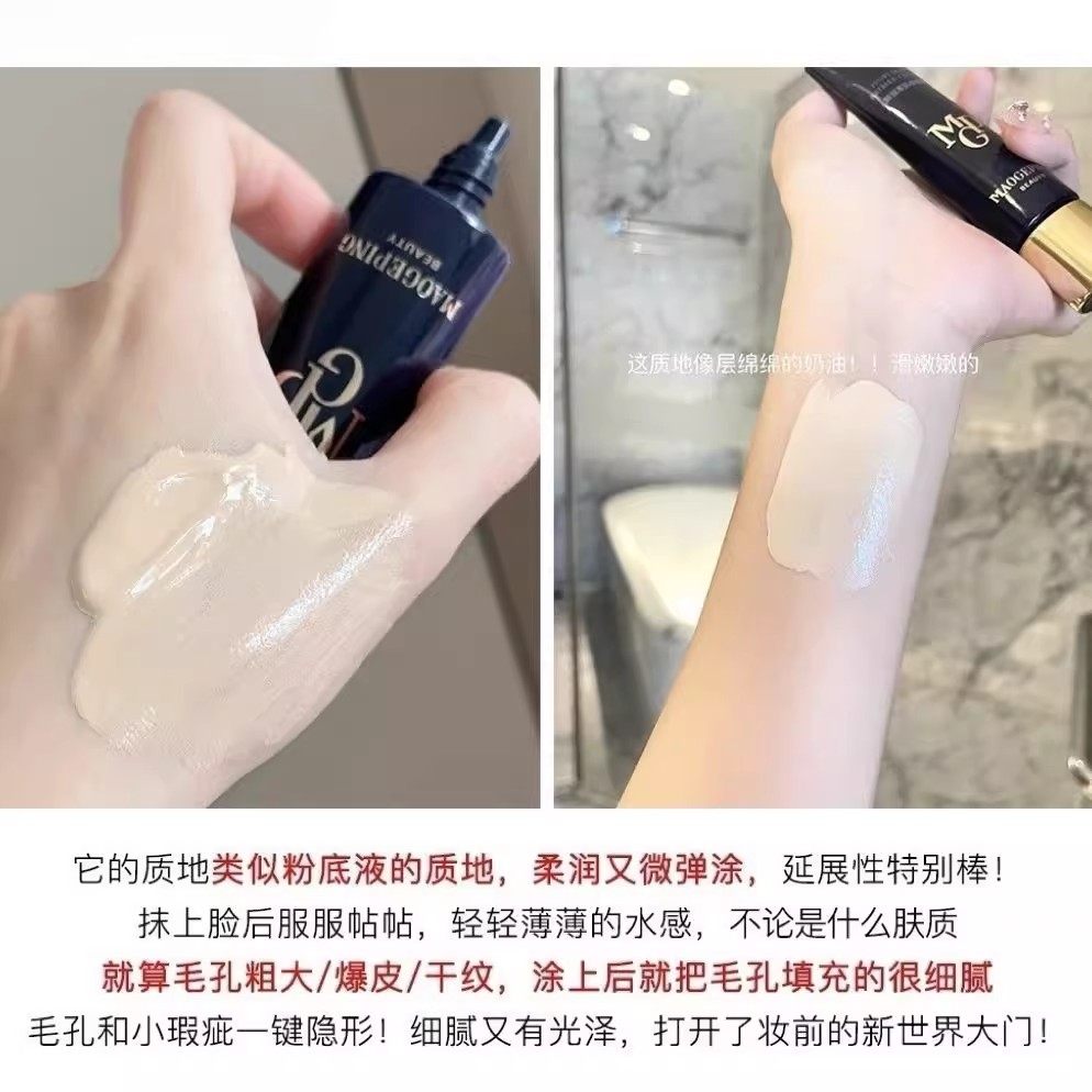毛戈平皮肤衣凝脂柔肌妆前霜保湿打底亲肤妆前保湿隔离轻透,淘宝优惠券,粉丝福利购,淘宝优惠卷